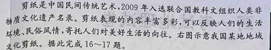 2023届湖南省普通高中学业水平合格性考试(三).地理