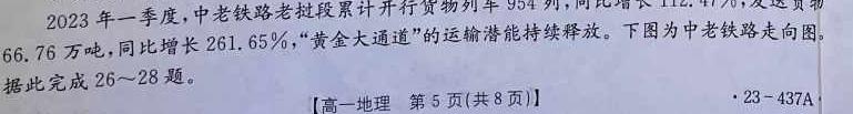 023年普通高等学校招生全国统一考试