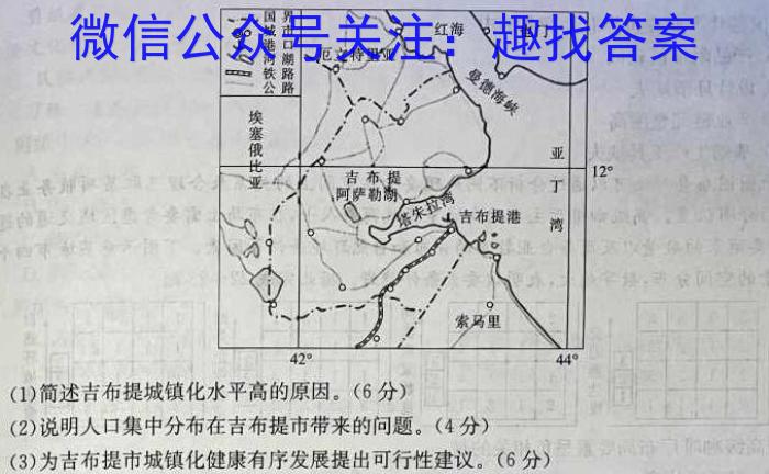 云南师大附中2023年高三5月考(贵州卷)地理.