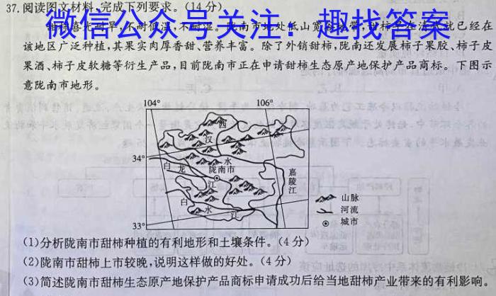 江西省吉安市重点中学六校协作体2023届五月联合考试地理.