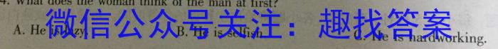 2023年陕西省初中学业水平考试·信息猜题卷（A）英语试题