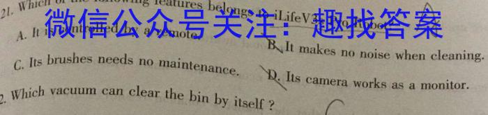 2022-2023学年内蒙古高二考试5月联考(×加黑点)英语试题