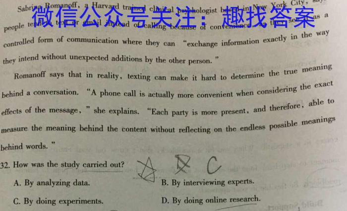 山西省2023年八年级下学期期末考试（23-CZ232b）英语