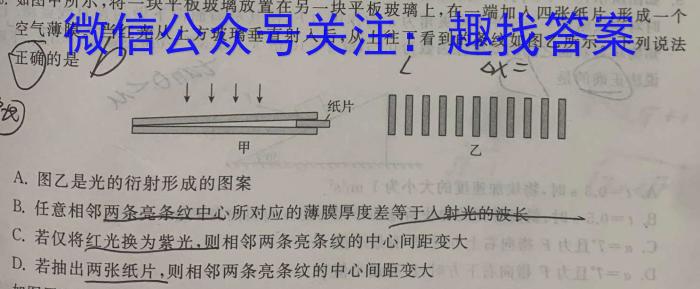 江西省九江市2022-2023学年度七年级下学期期末考试l物理