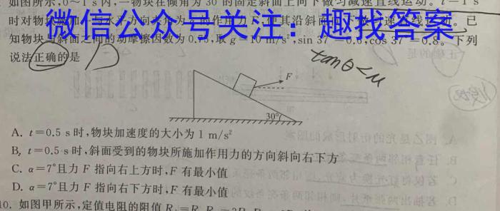 文德中学2023年高二年级(下)学期第三次月考(23627B)物理.