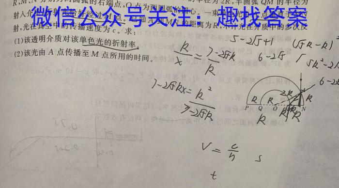 2023年邵阳市第二中学高三年级下学期高考全真模拟考试物理.