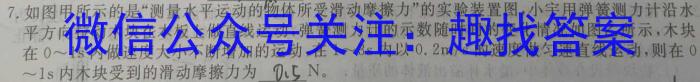 学林教育 2023年陕西省初中学业水平考试·临考冲刺卷(E)物理`