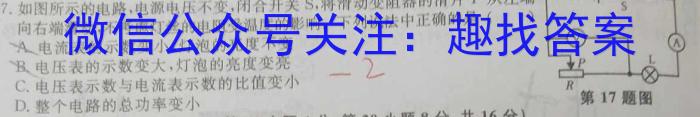 2023年安徽省名校之约第三次联考试卷物理.