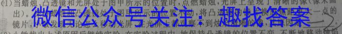 山西省高二年级2022-2023学年第二学期第三次月考(23619B)物理`