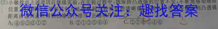 2023届全国百万联考老高考高三5月联考(5004C)物理.