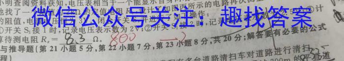 陕西省省2021级高二年级期末联考（6月）f物理