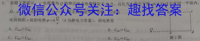 广东省清远市2024~2023学年高一第二学期高中期末教学质量检测(23-494A)q物理