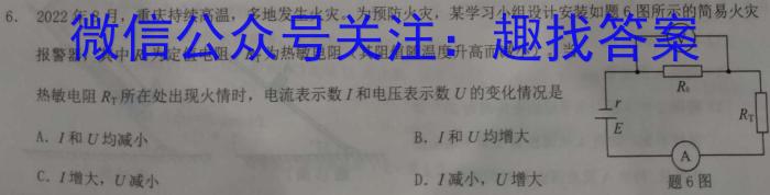 2023年湖南省高三年级5月联考（524C·HUN）.物理