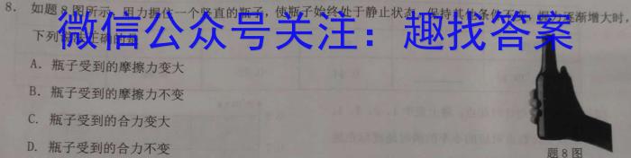 2022-2023学年湛江市区域高二联考(23-501B)l物理