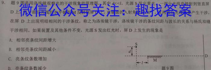 德化县2022-2023学年度九年级下学期期中综合评估(23-CZ185c)物理.