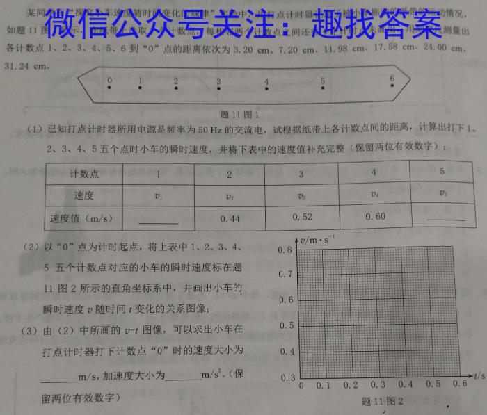 2023年安徽省中考信息押题卷(三).物理