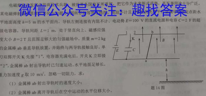 内蒙古2023年普通高等学校招生全国统一考试(第三次模拟考试).物理