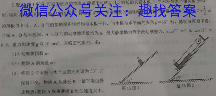 巴东县第三高级中学高二下第四次月考(232712Z)物理.