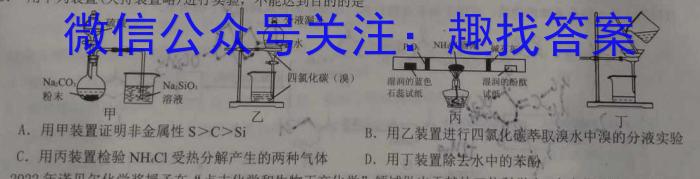 2023届全国百万联考老高考高三5月联考(5002C)化学