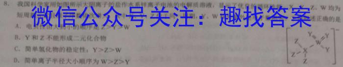 宝鸡教育联盟2022-2023学年第二学期6月份高二联考(23639B)化学