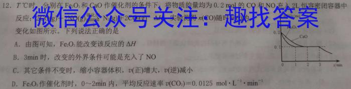 河南省2022~2023学年度八年级下学期期末综合评估 8L HEN化学