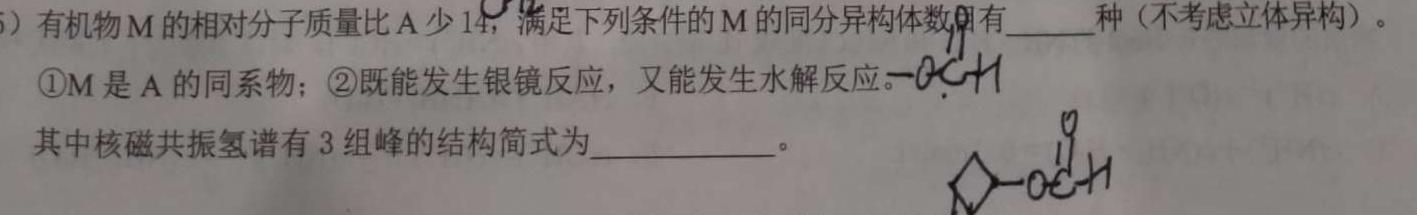 广西省2023年春季学期高一年级八校第二次联考化学