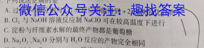 安徽省2025届七年级下学期教学评价三化学