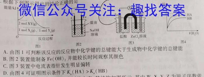 陕西省2023年九年级模拟检测卷B（正方形套菱形）化学