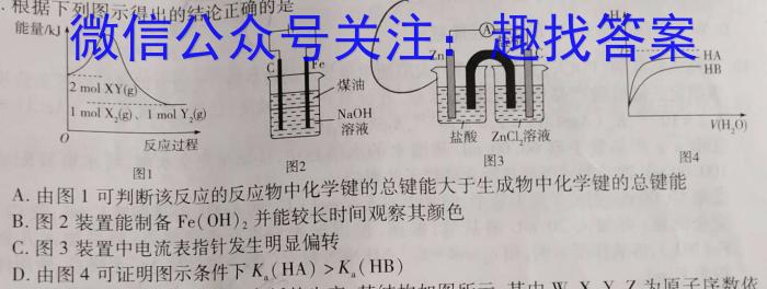 浙江省湖州市2022-2023学年高一下学期期末调研测试化学