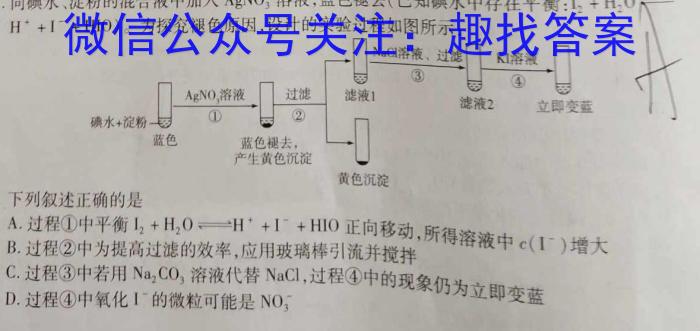 安徽省蚌埠市蚌山区2022-2023学年度七年级第二学期期末教学质量监测化学