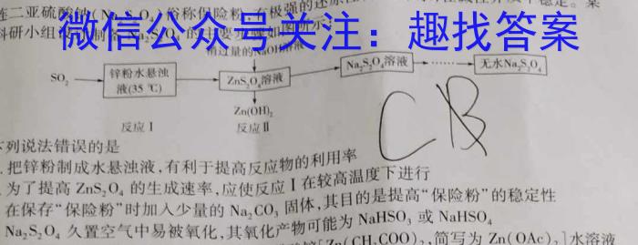 2022-2023学年江西省高二试卷5月联考(23-466B)化学