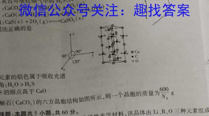 江西省铅山县2023年九年级第二次模拟考试化学