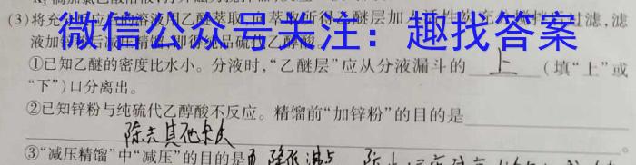 华大新高考联盟2023年名校高考预测卷(新教材卷)化学