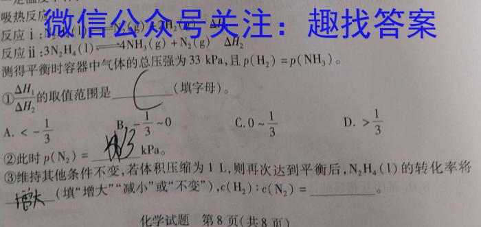 华大新高考联盟2023年名校高考预测卷(新教材卷)化学