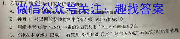 2023届普通高等学校招生全国统一考试 5月青桐鸣高三联考(新教材版)化学