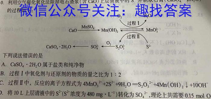 河南省焦作市普通高中2022-2023学年高一下学期期末考试化学