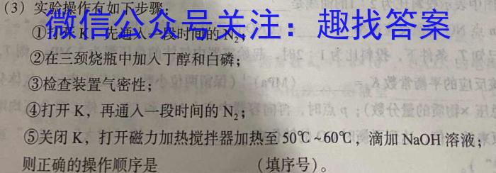 广东省2023年普通高等学校招生全国统一考试押题试卷(5月)化学