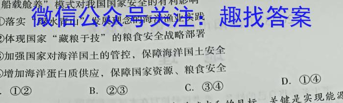 合肥七中·阜阳城郊中学·合肥七中紫蓬分校2023届高三最后一卷地.理