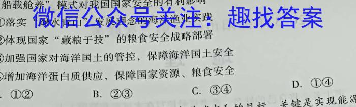 安徽省毫州市蒙城县2024-2023学年度七年级第二学期义务教育教学质量检测q地理