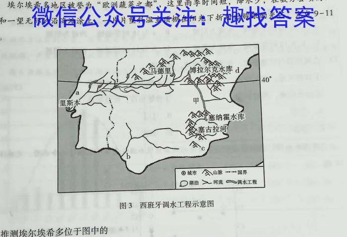 安徽省2022-2023学年度七年级第二学期期末质量检测试题（23-CZ226a）地理.