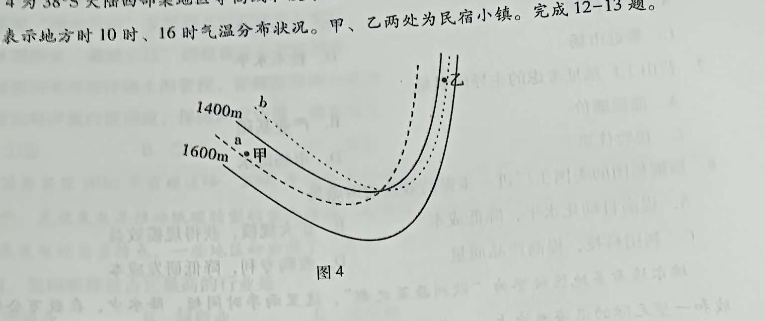 陕西省2023年九年级模拟检测卷B（正方形套菱形）.地理