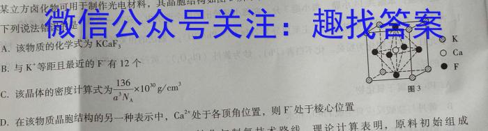 晋学堂2023年山西省中考备战卷·模拟与适应（5月）化学