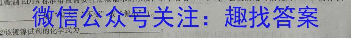 C20教育联盟2023年安徽省中考“最后一卷”化学