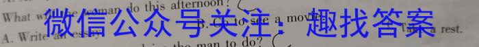 安徽省2024届八年级下学期教学评价三英语