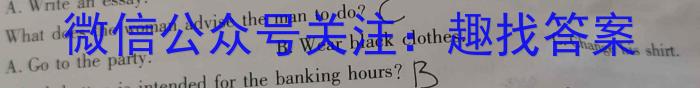 吉林省2024~2023学年度白山市高二下学期期末联考(23-539B)英语