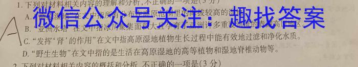 浙江省台州市2022学年第二学期高一年级期末质量评估试题(2023.7)语文