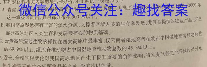 安徽省2022-2023学年第二学期八年级调研三语文