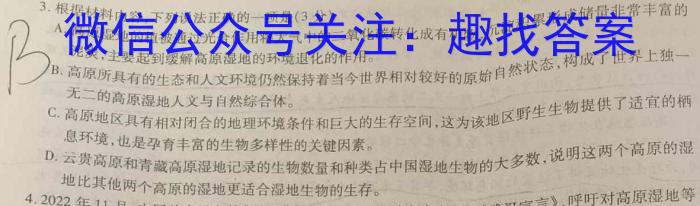 甘肃省2022-2023学年下学期高二年级7月月考语文