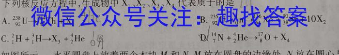 2023年临沂市初中学业水平考试二轮模拟试题.物理