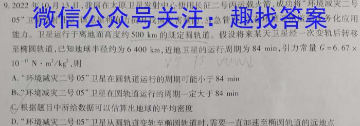 山西省2023年初中学业水平考试——模拟测评(三)物理`